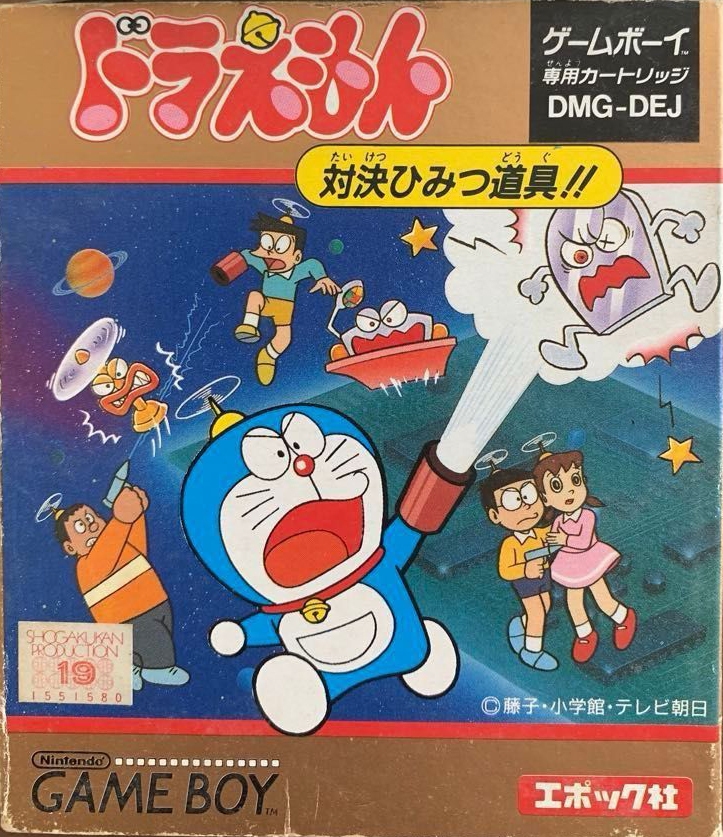 Doraemon: Taiketsu Himitsu Dougu!! (GB) (gamerip) (1991) MP3